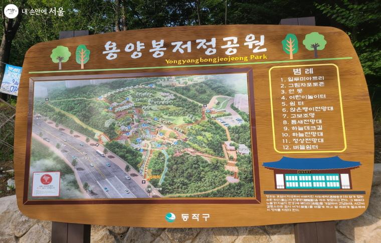 용양봉저정 공원